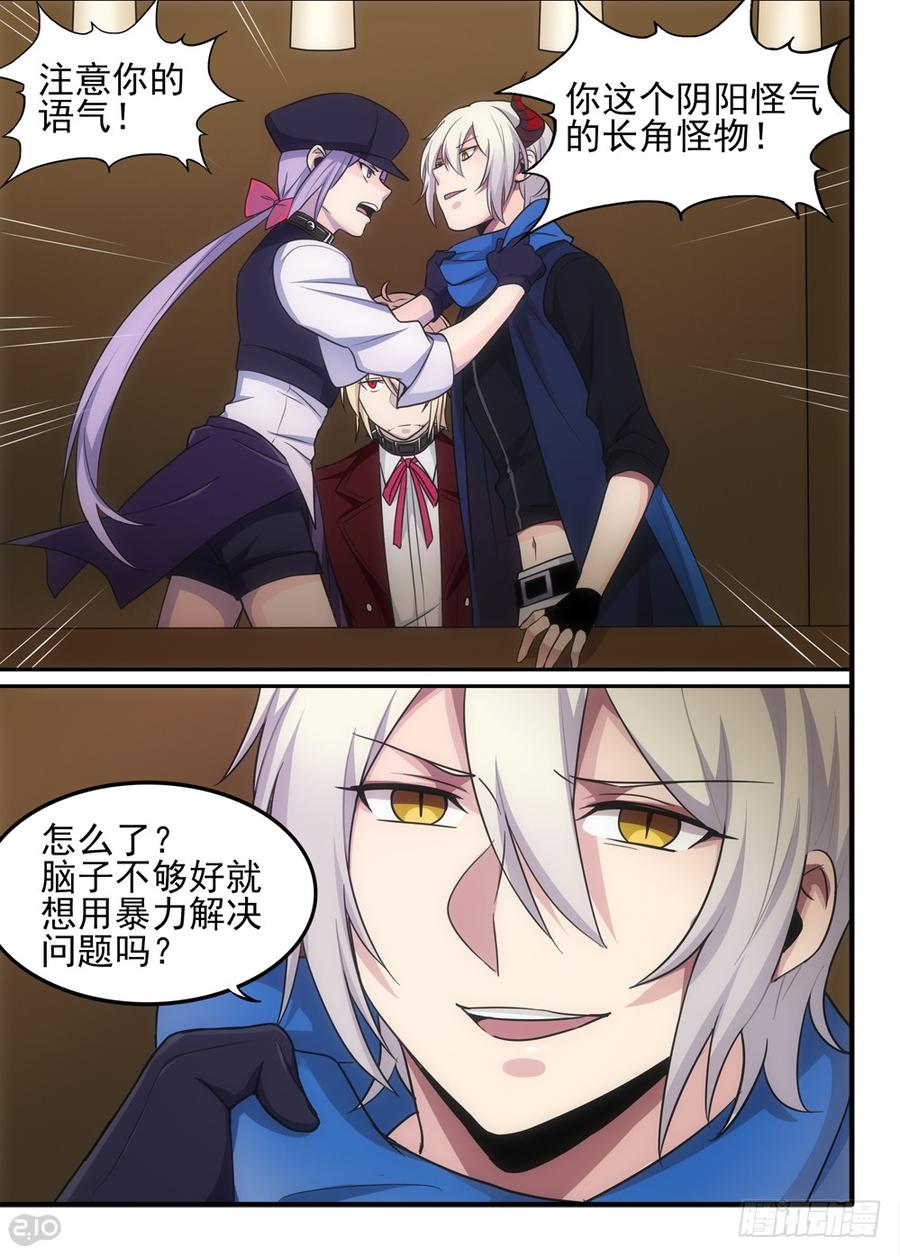 The reborn Ch.65 p8