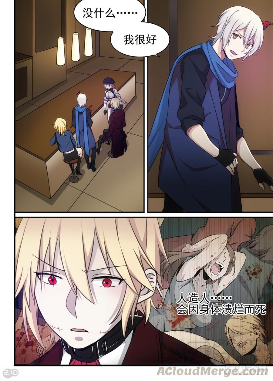 The reborn Ch.66 p1