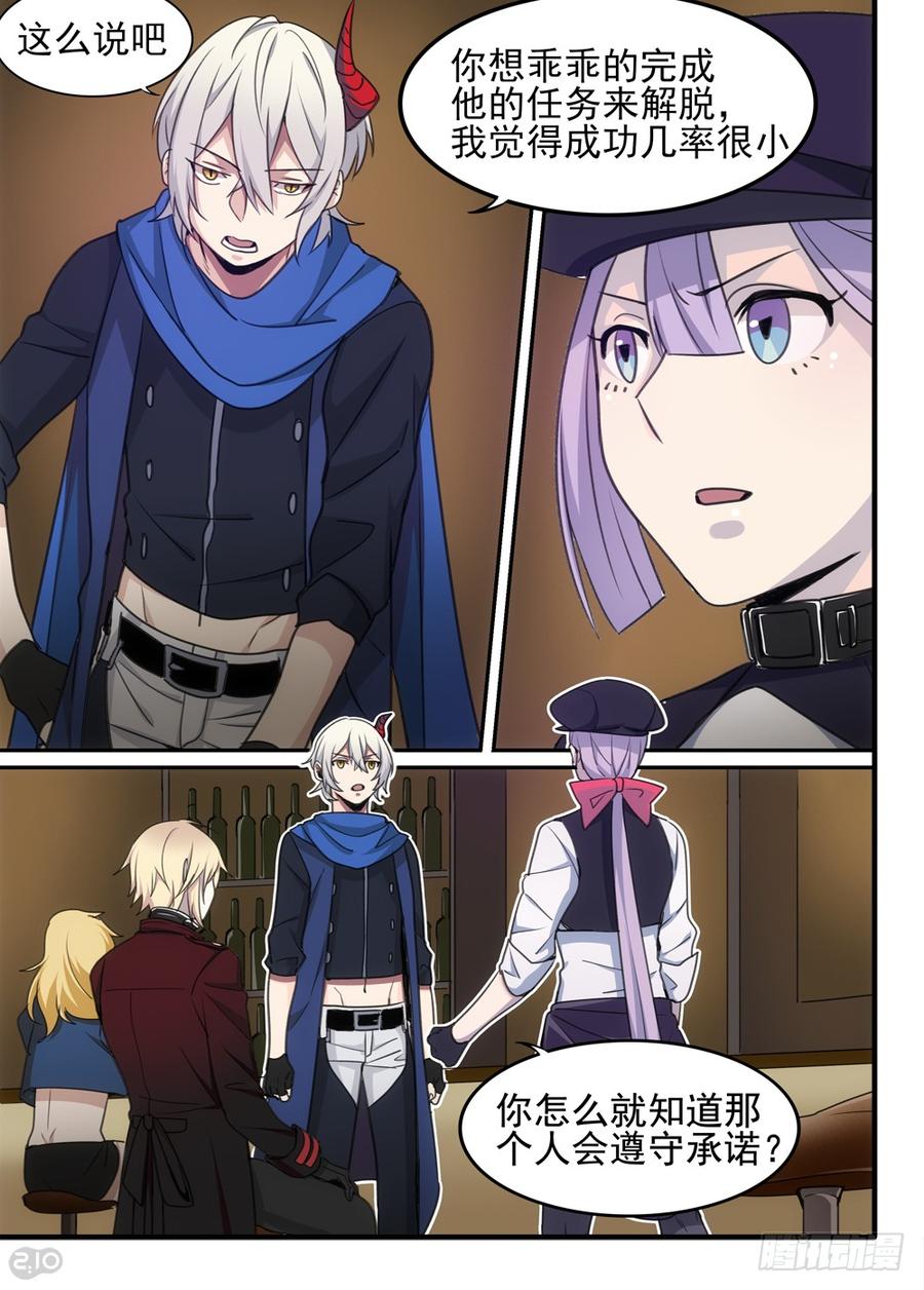 The reborn Ch.66 p2