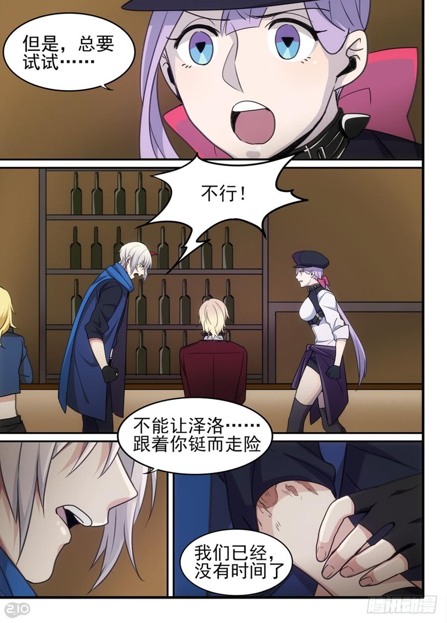 The reborn Ch.66 p4