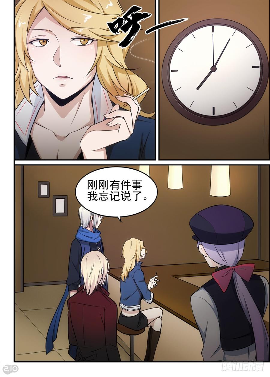 The reborn Ch.66 p5
