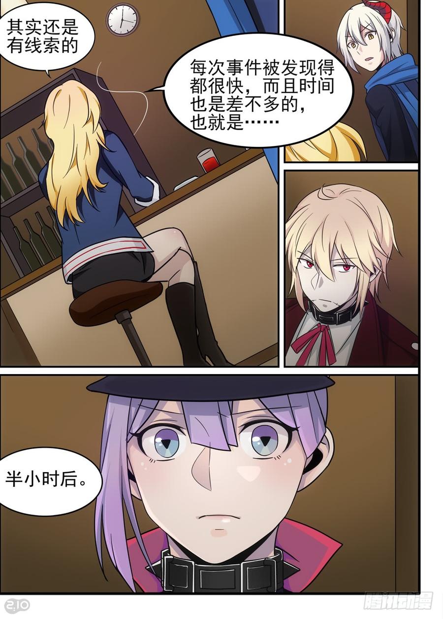 The reborn Ch.66 p6