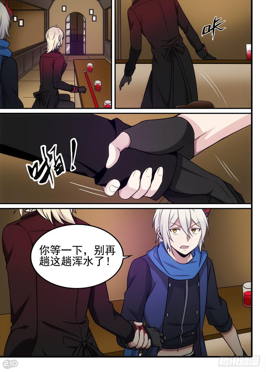 The reborn Ch.66 p8