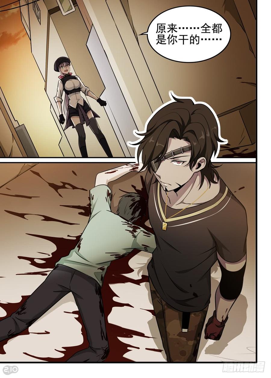 The reborn Ch.67 p4