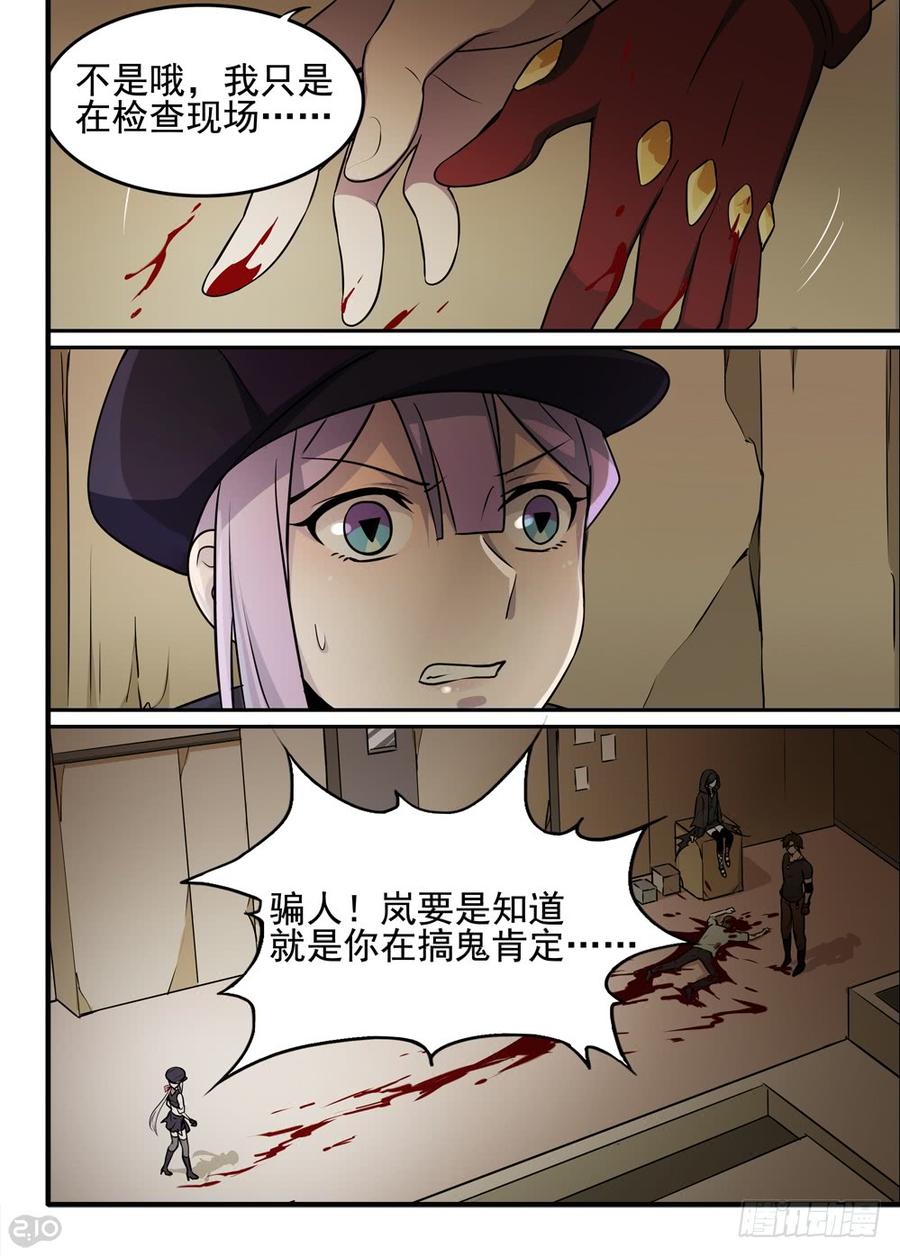 The reborn Ch.67 p5