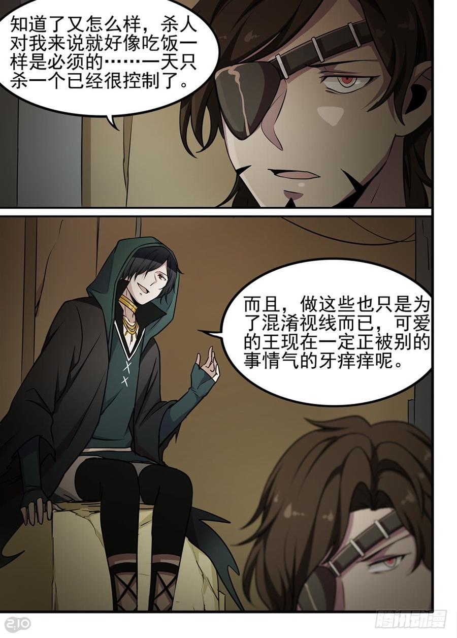 The reborn Ch.67 p6