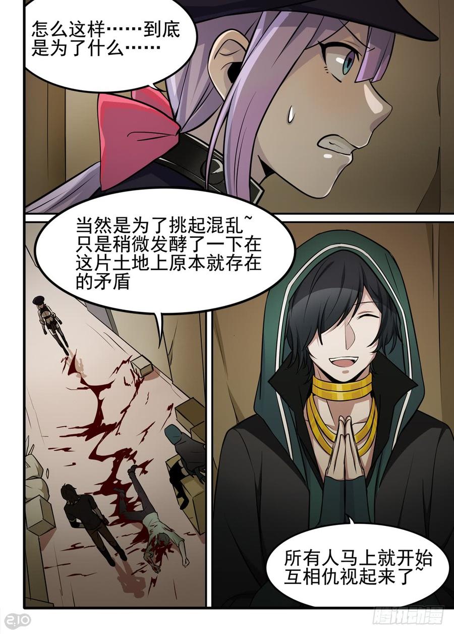 The reborn Ch.67 p7