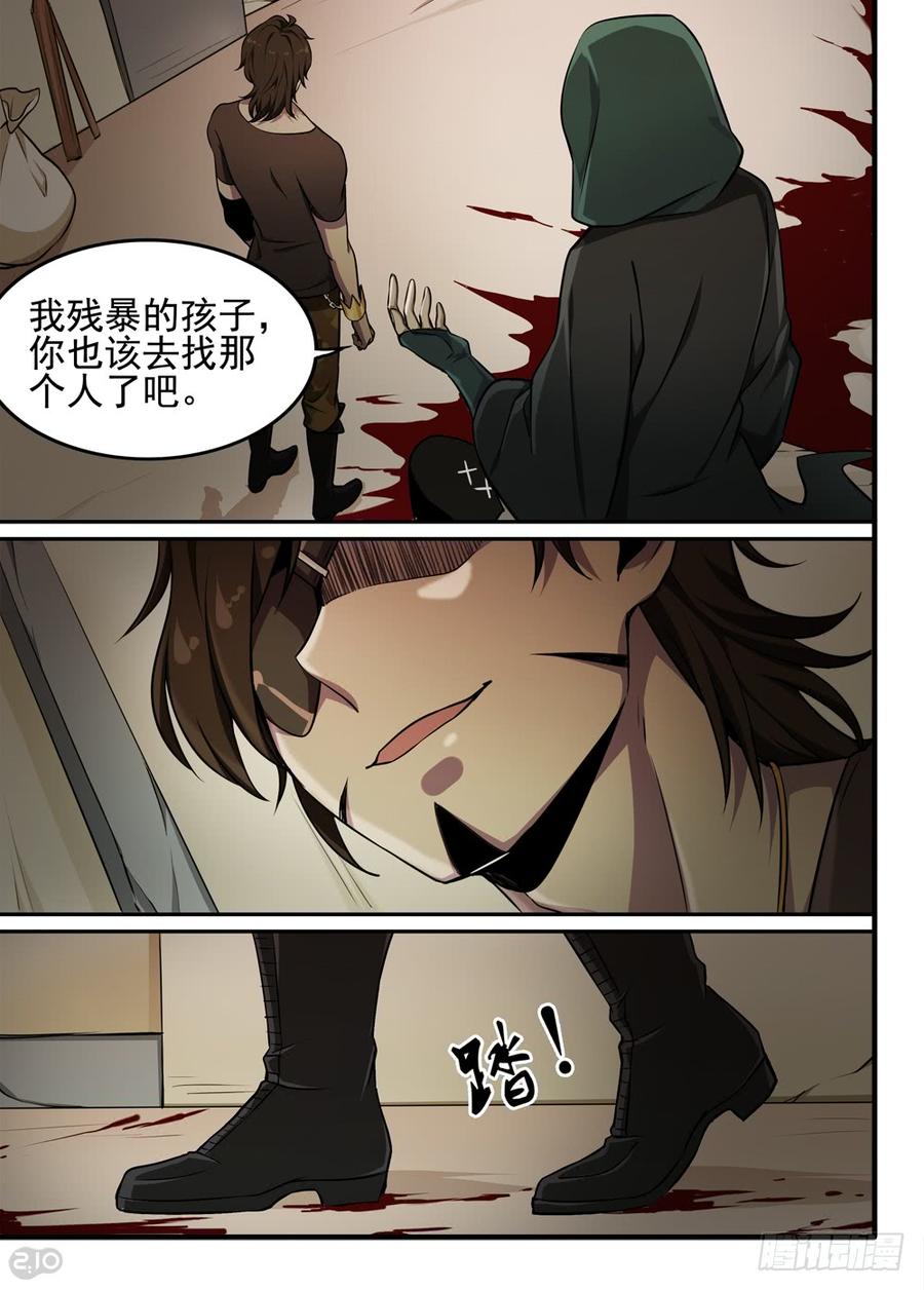 The reborn Ch.67 p8