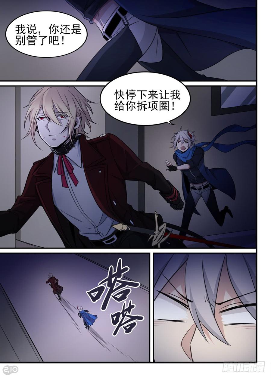 The reborn Ch.68 p2