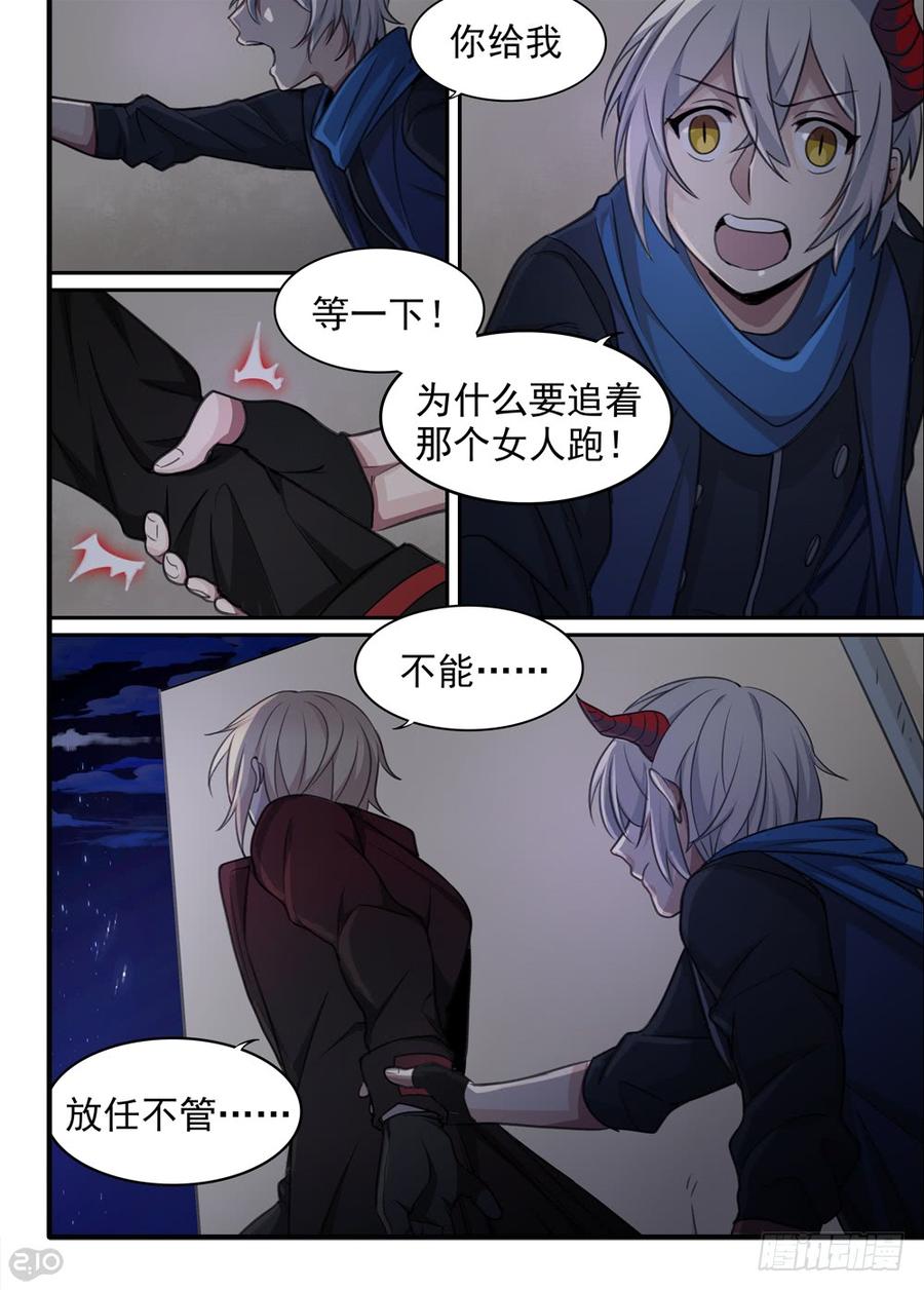 The reborn Ch.68 p3