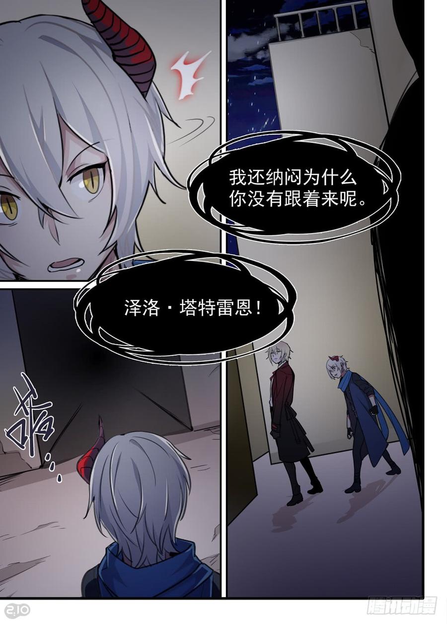 The reborn Ch.68 p8