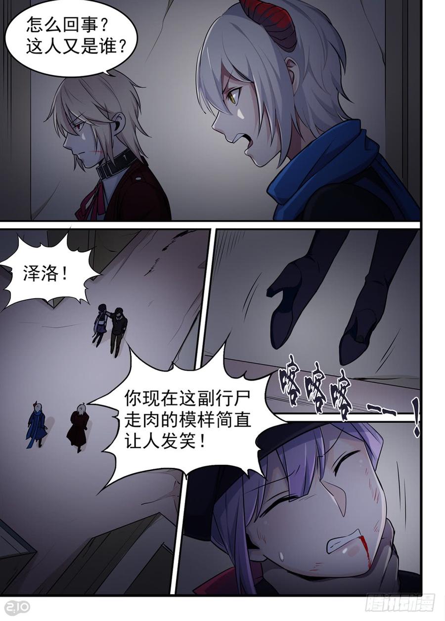 The reborn Ch.69 p2