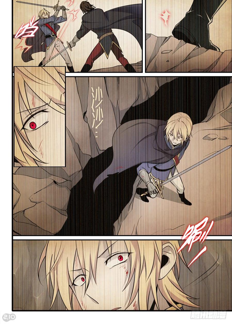 The reborn Ch.69 p5
