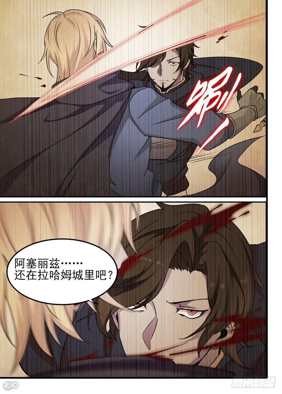 The reborn Ch.69 p6