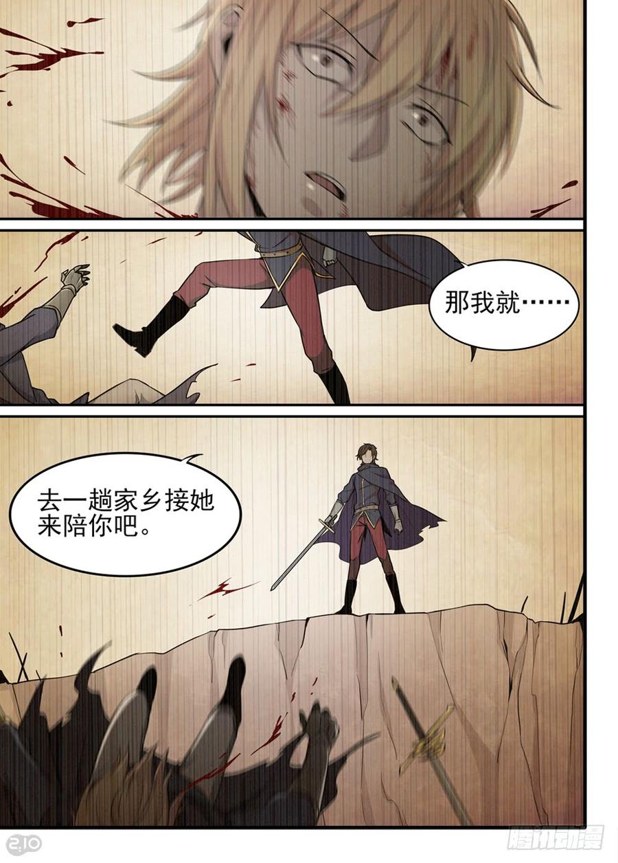 The reborn Ch.69 p7