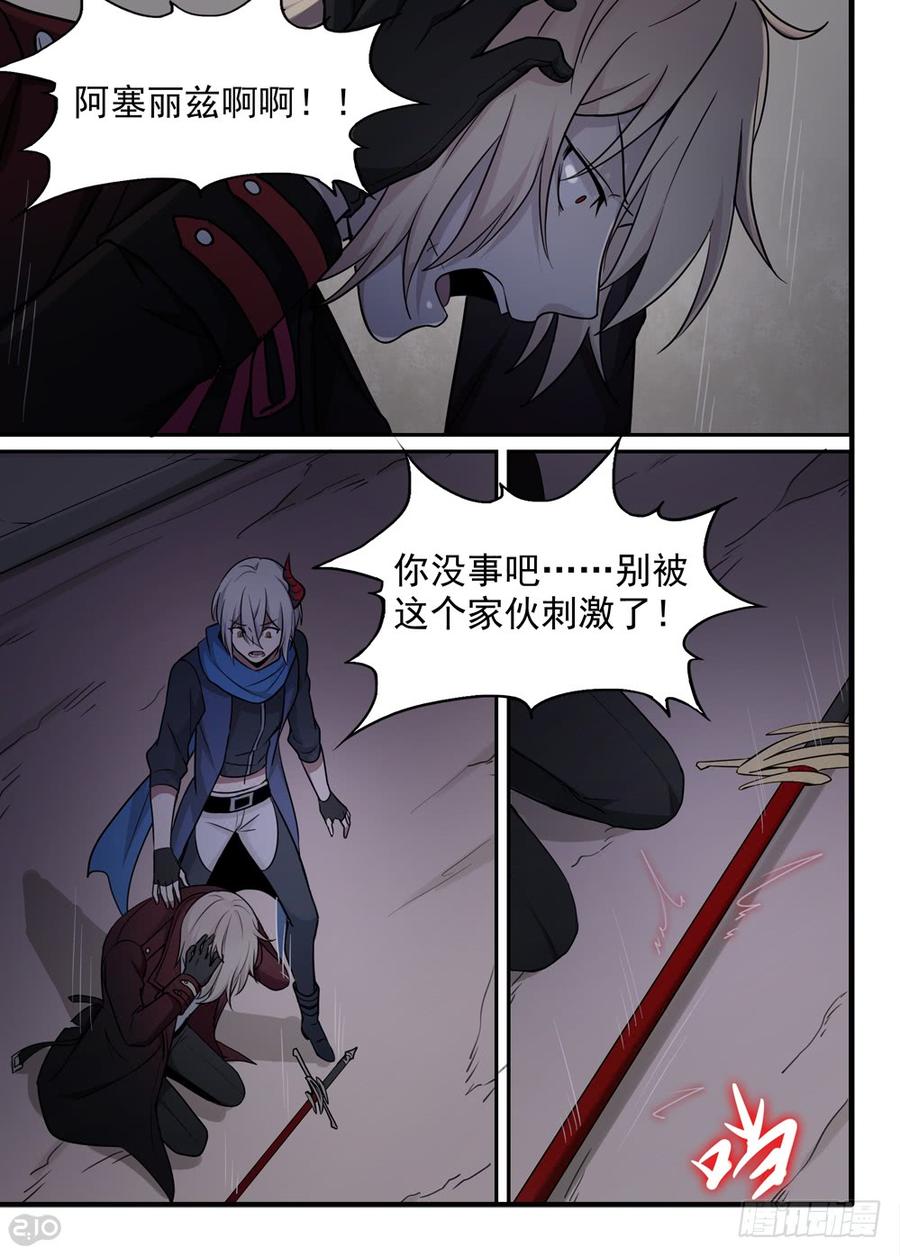The reborn Ch.69 p8