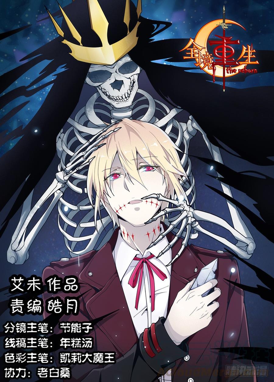 The reborn Ch.7 p1