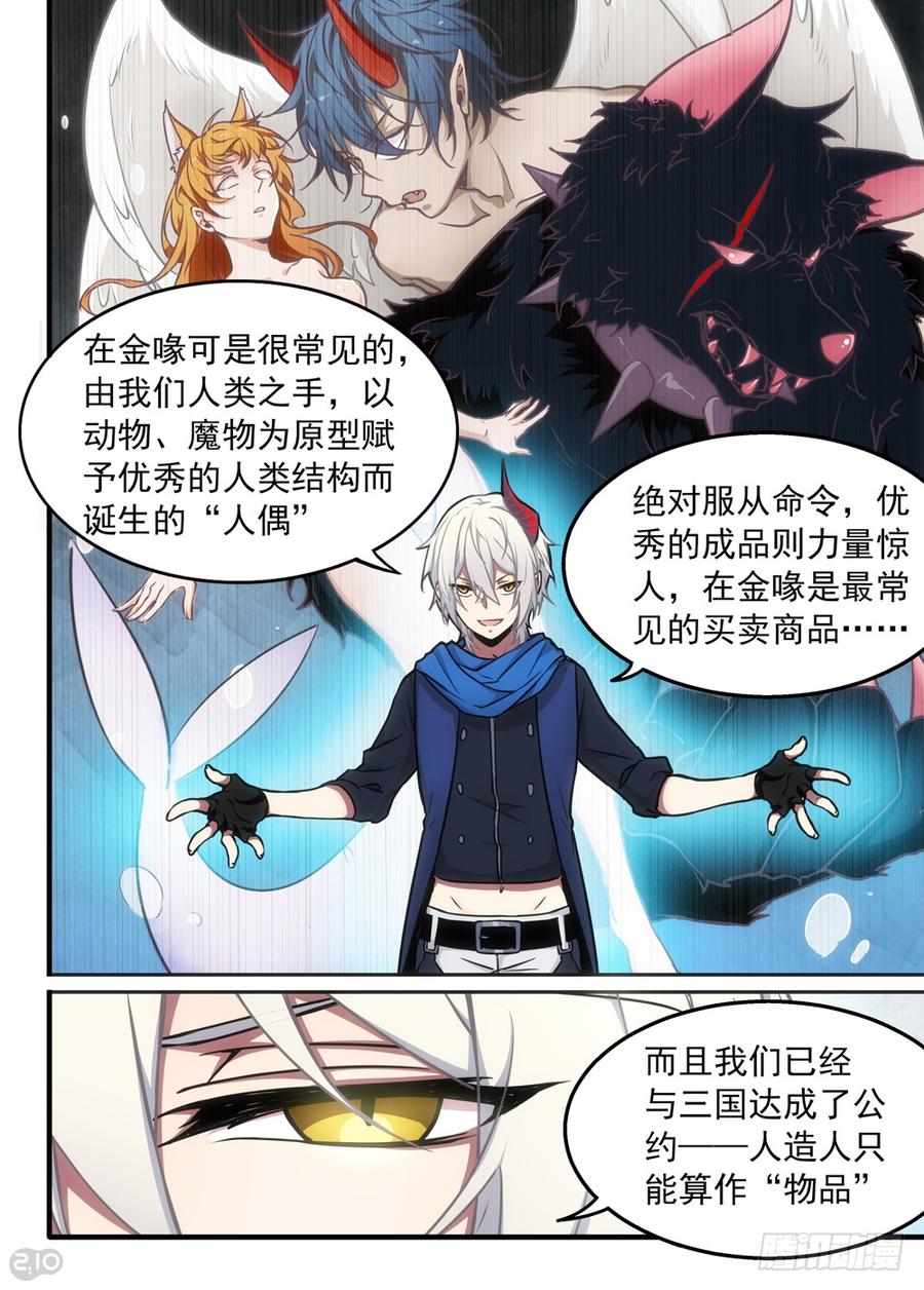 The reborn Ch.7 p10