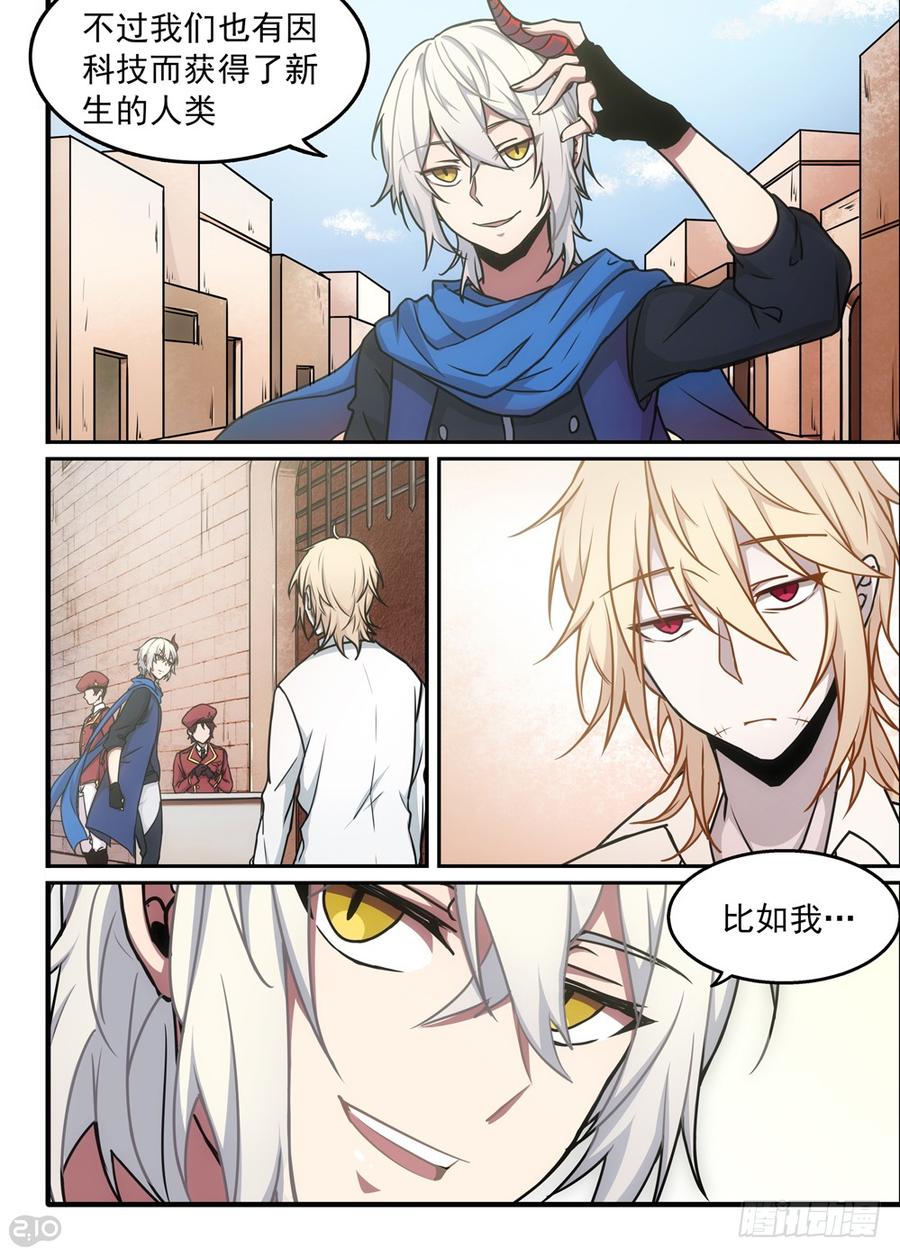 The reborn Ch.7 p12