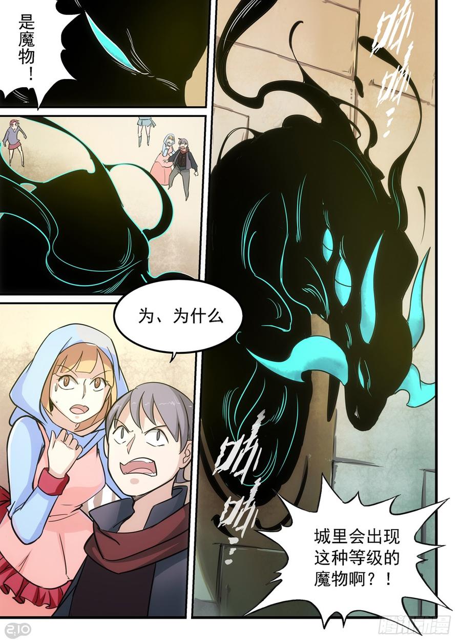 The reborn Ch.7 p15