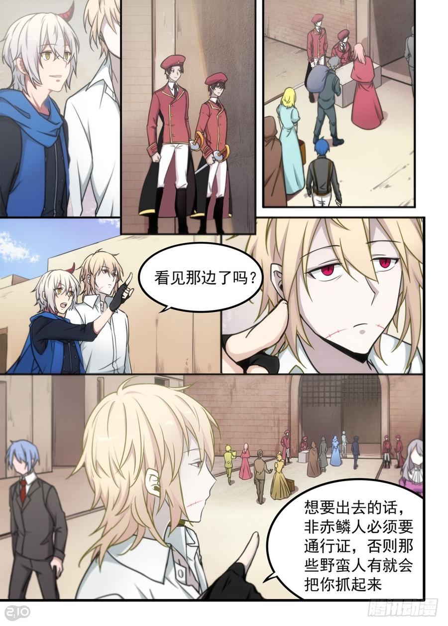 The reborn Ch.7 p3