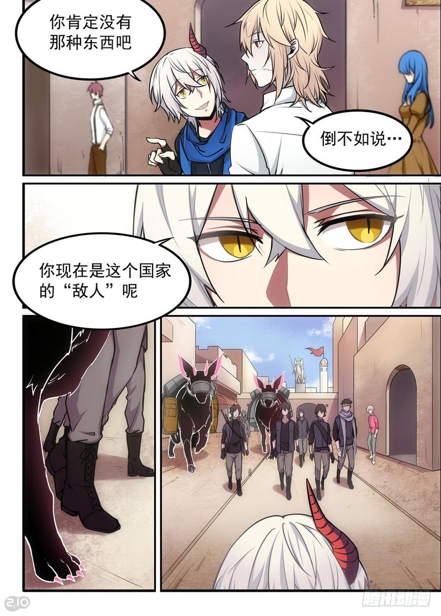 The reborn Ch.7 p4