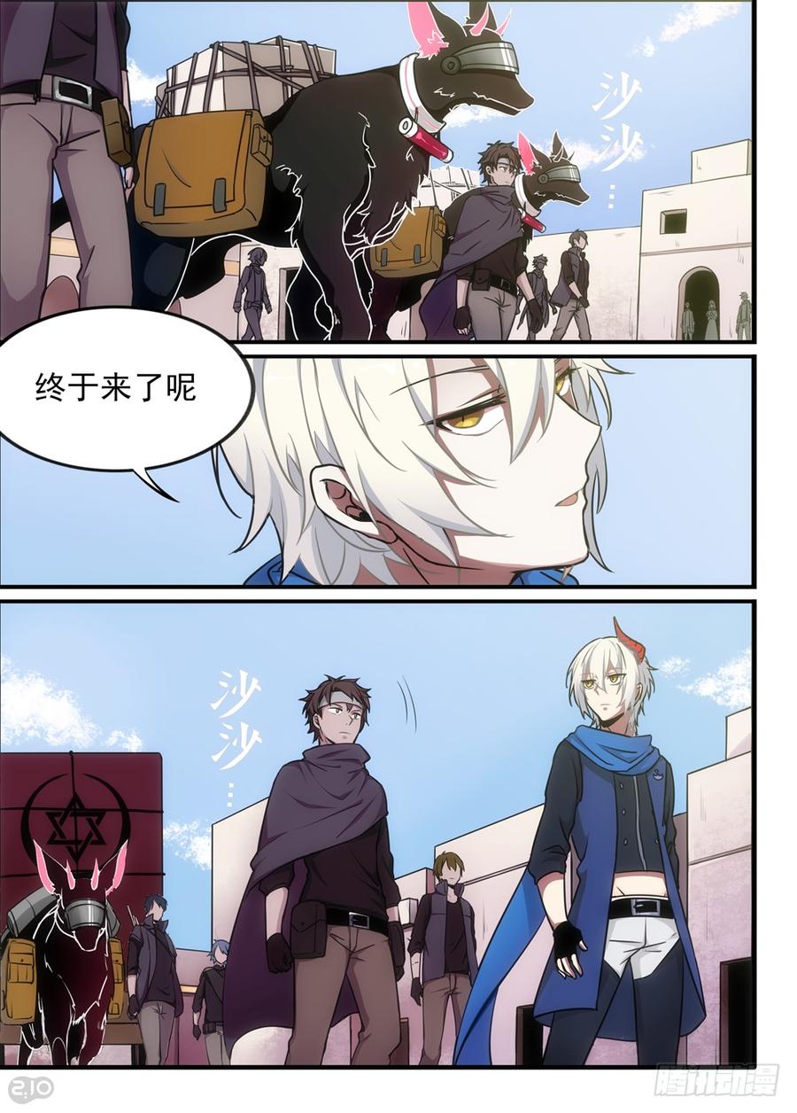 The reborn Ch.7 p5
