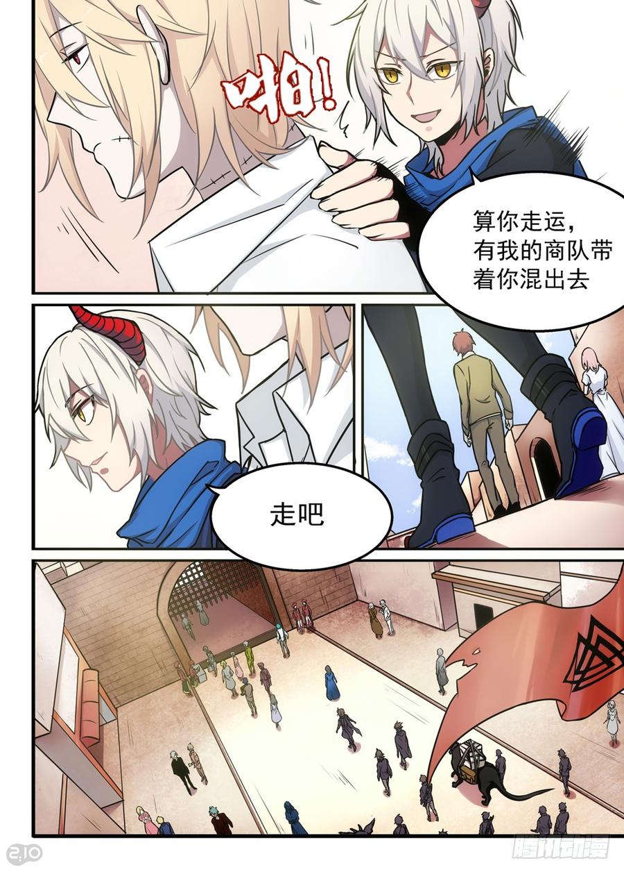 The reborn Ch.7 p6