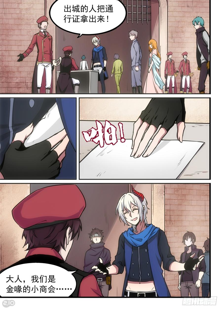 The reborn Ch.7 p7