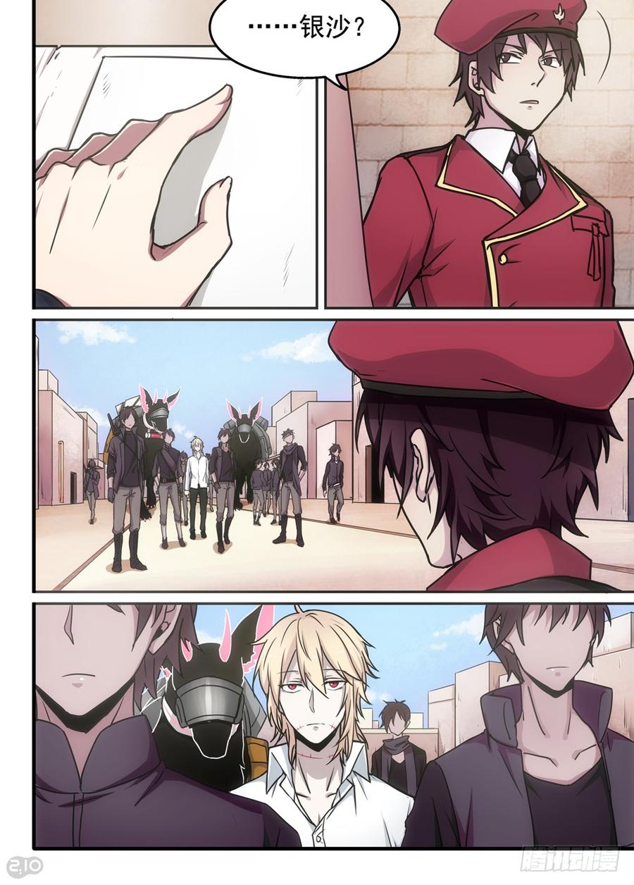 The reborn Ch.7 p8