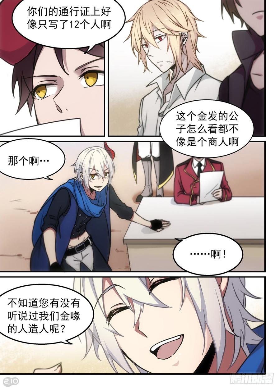 The reborn Ch.7 p9