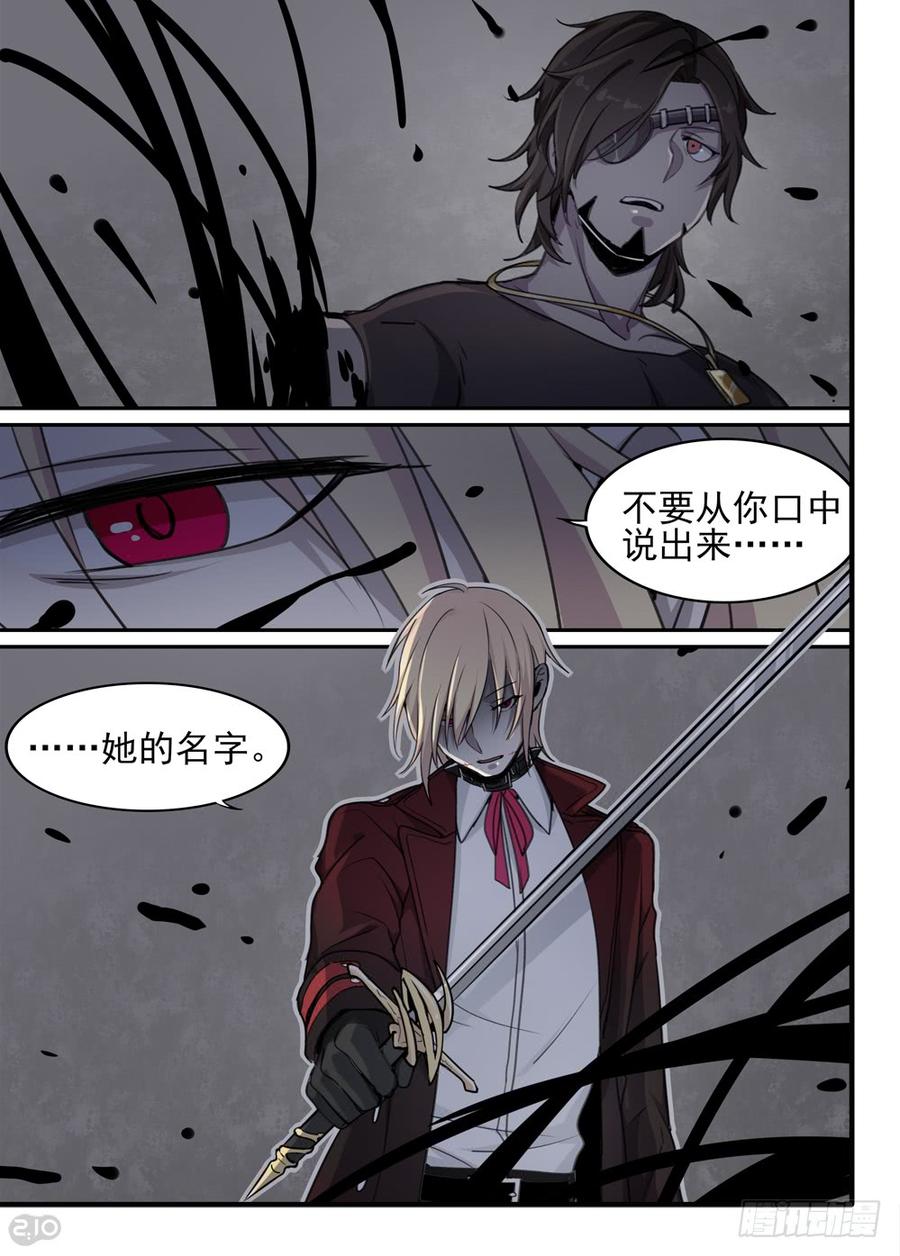 The reborn Ch.70 p10