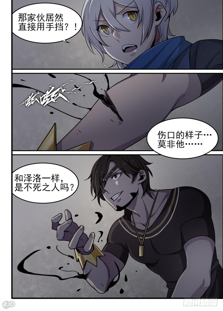The reborn Ch.70 p5