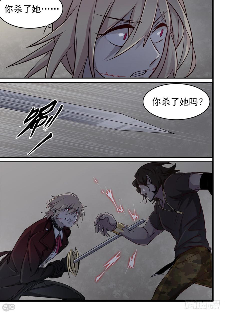 The reborn Ch.70 p6