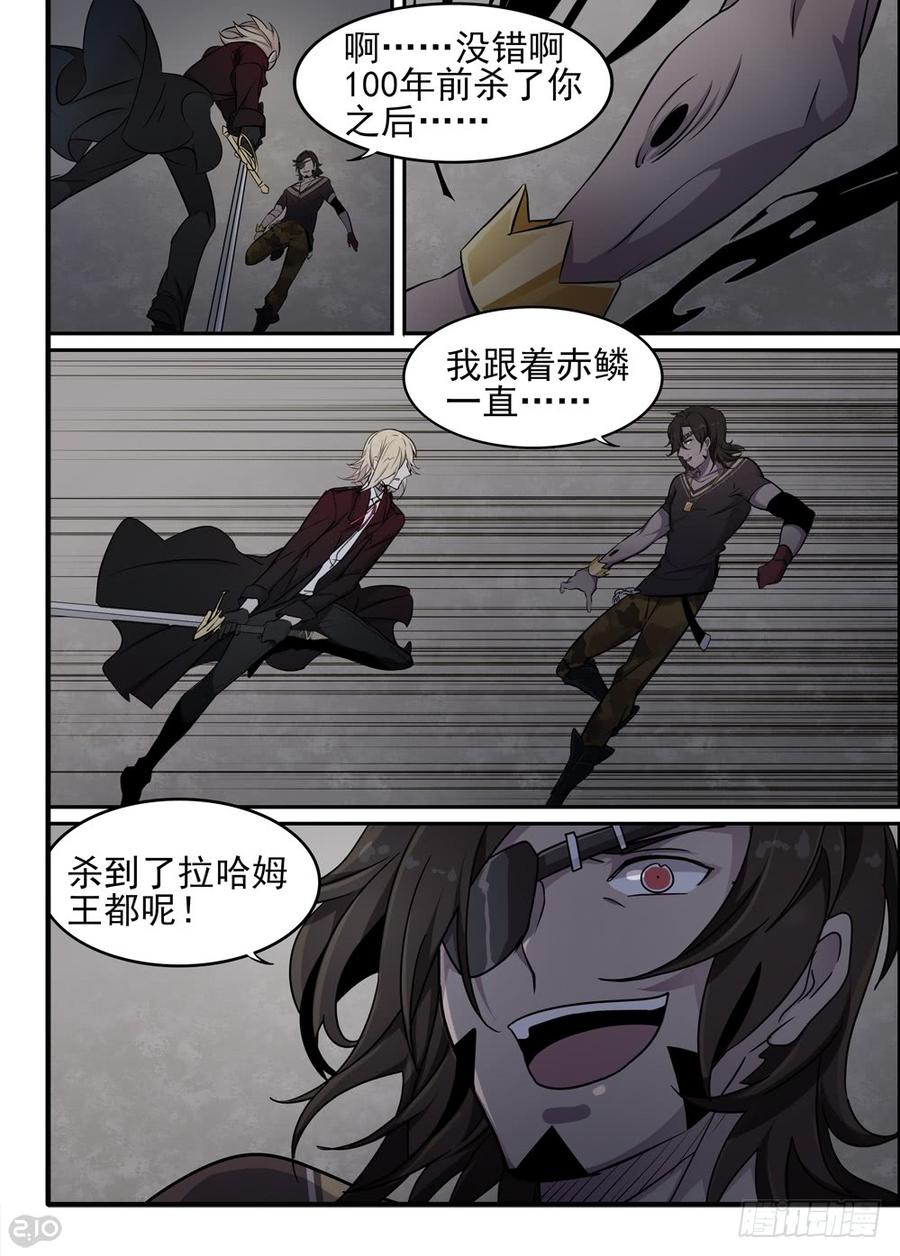 The reborn Ch.70 p7