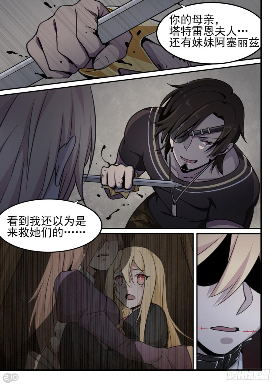 The reborn Ch.70 p8
