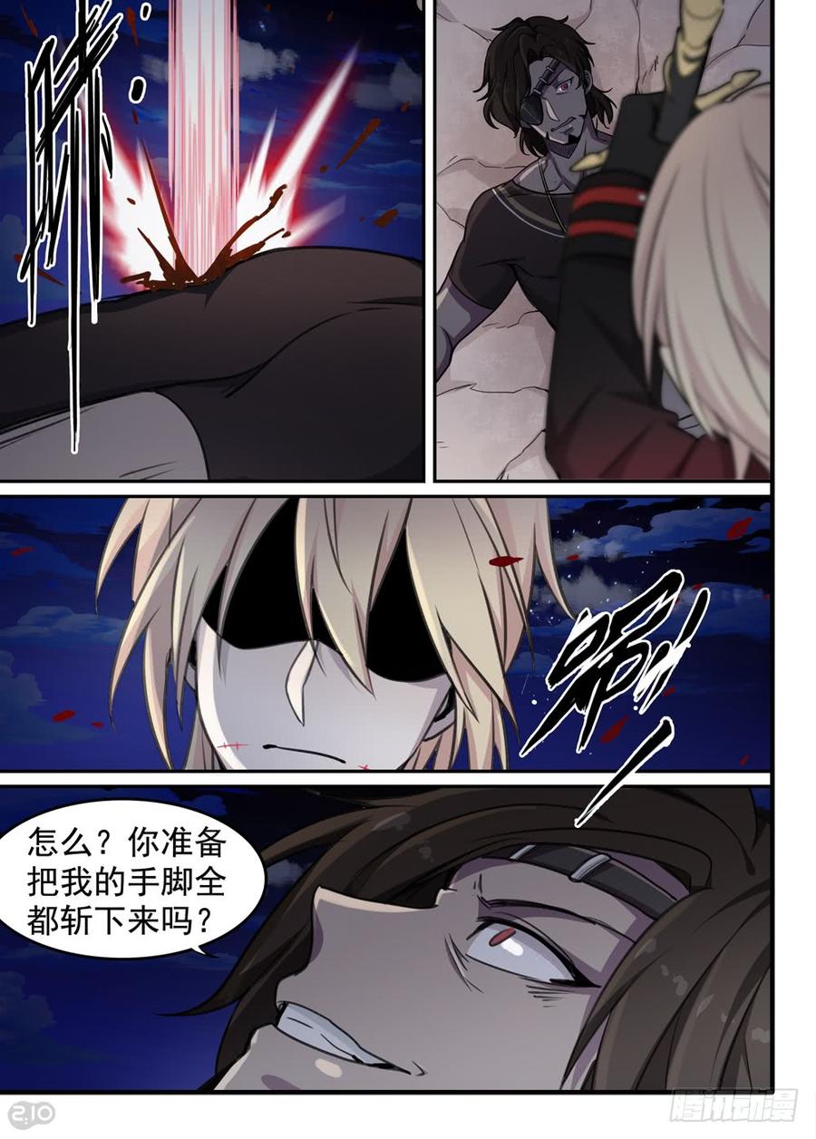 The reborn Ch.71 p10