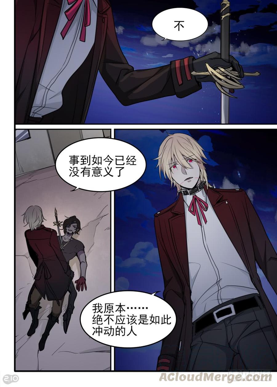 The reborn Ch.71 p11