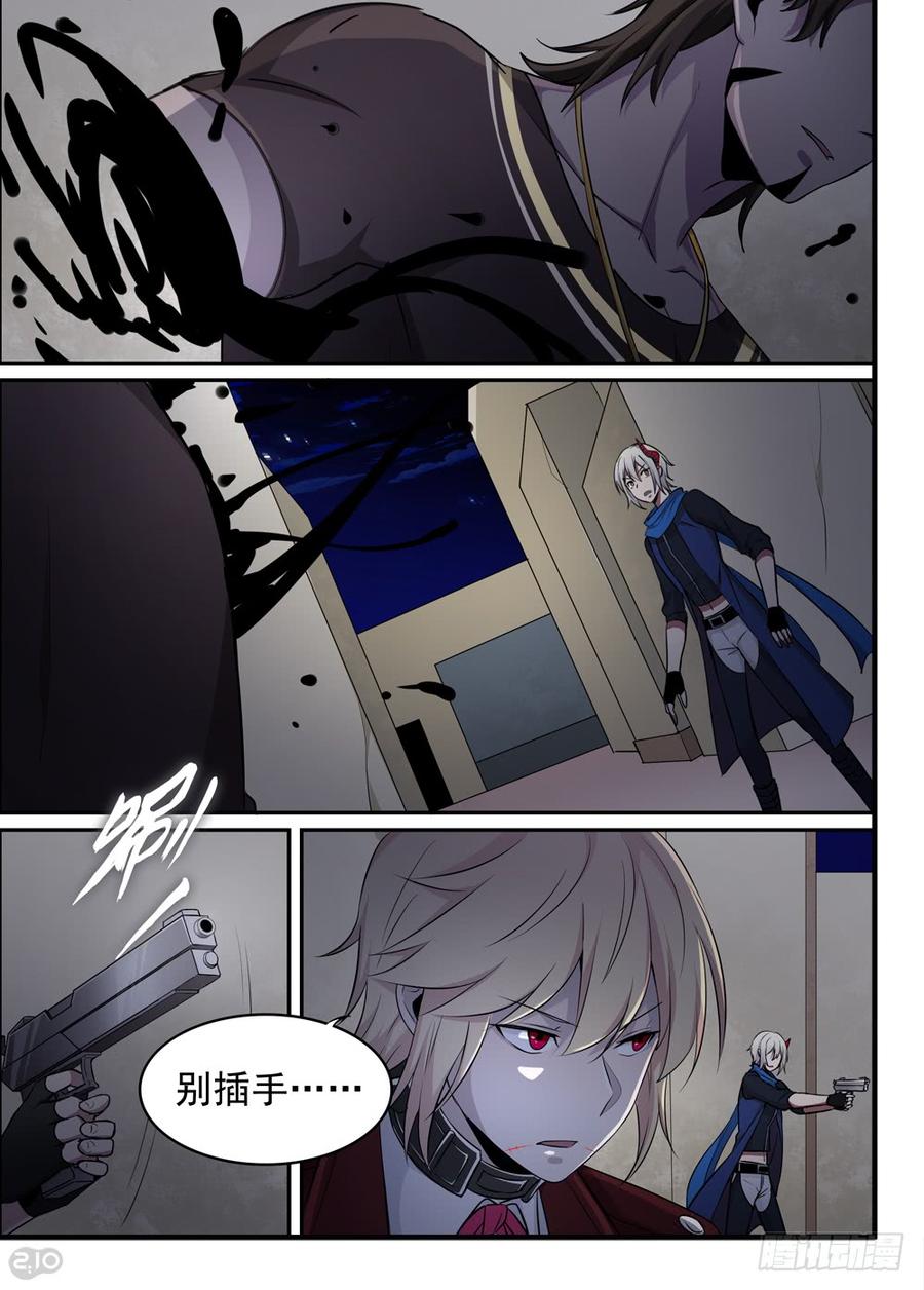The reborn Ch.71 p2