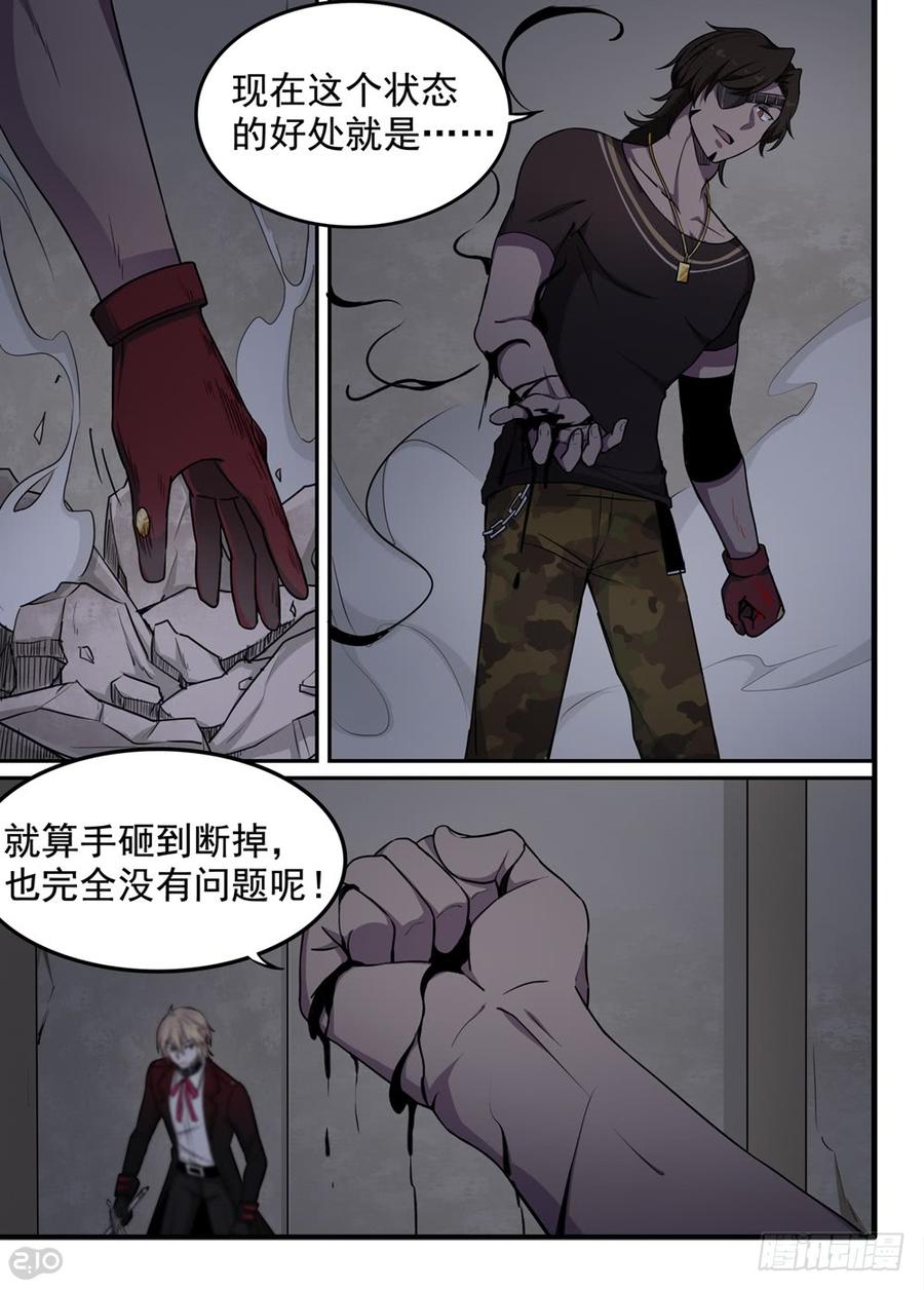 The reborn Ch.71 p6