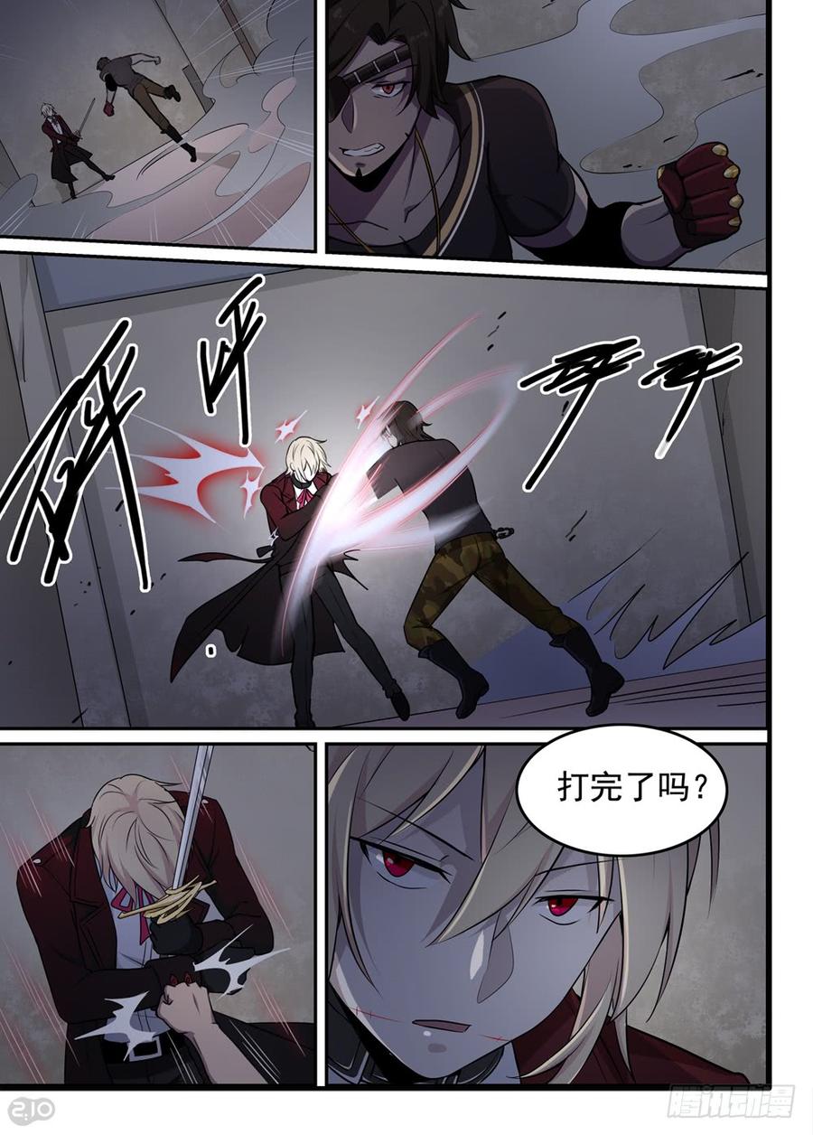 The reborn Ch.71 p8