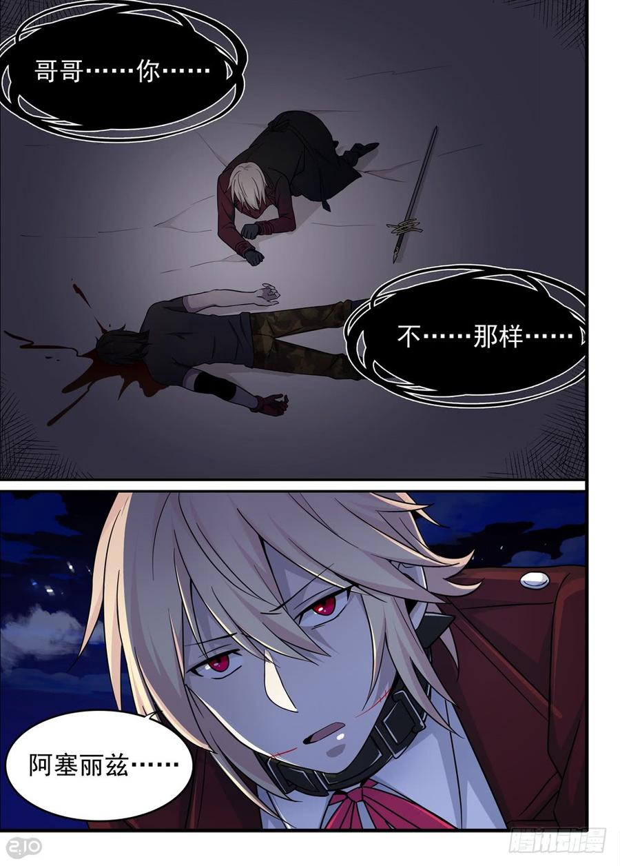 The reborn Ch.72 p10