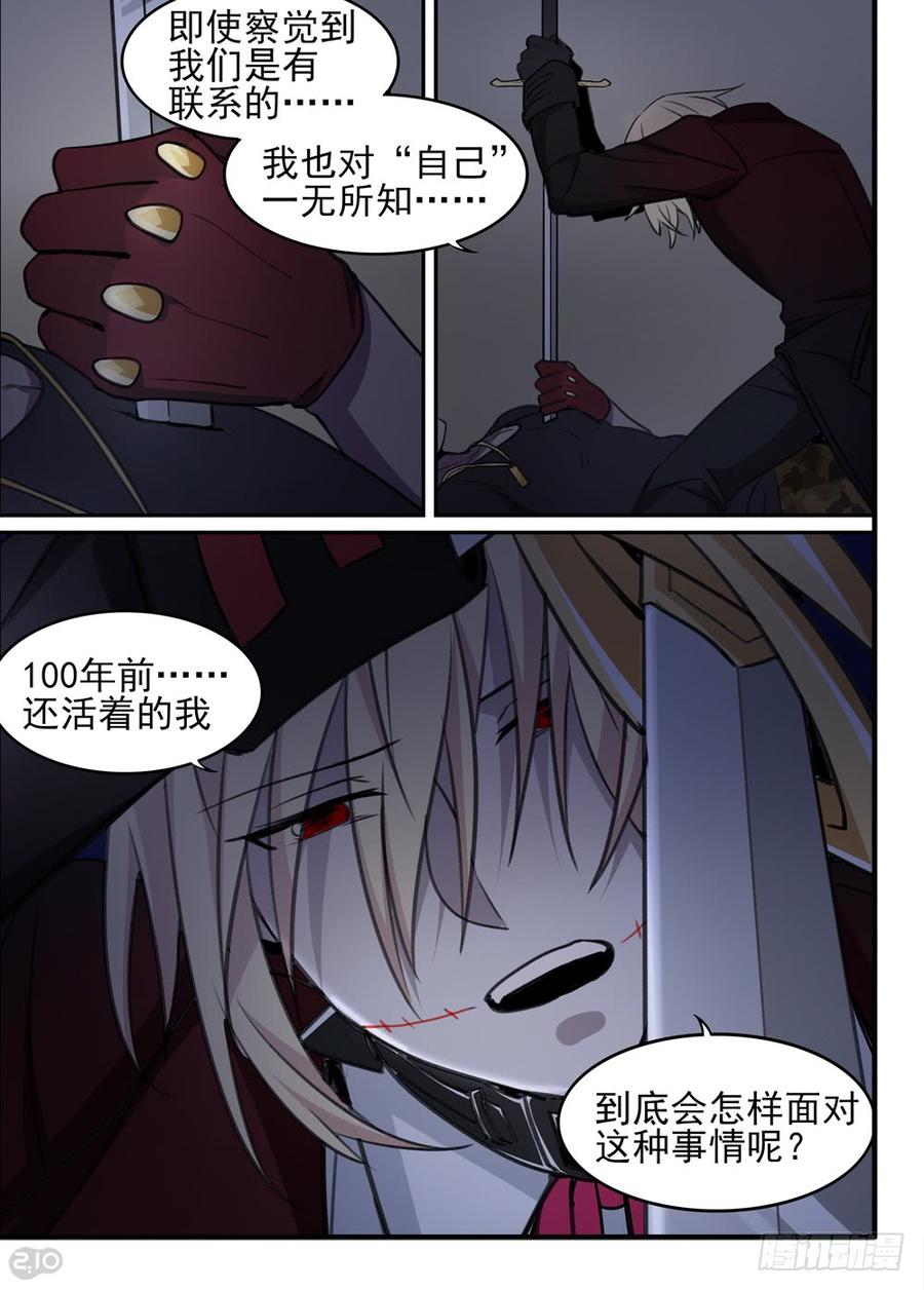 The reborn Ch.72 p2