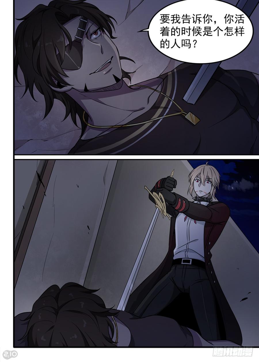 The reborn Ch.72 p3