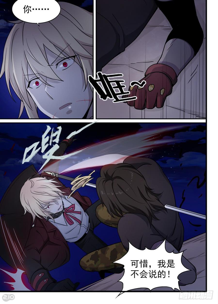 The reborn Ch.72 p4