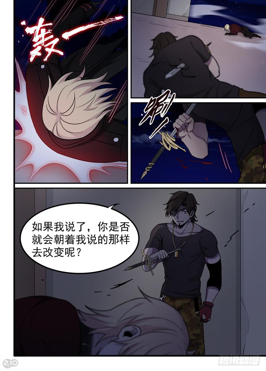 The reborn Ch.72 p5