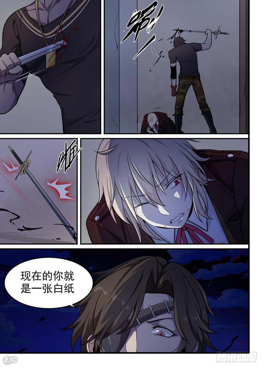 The reborn Ch.72 p6