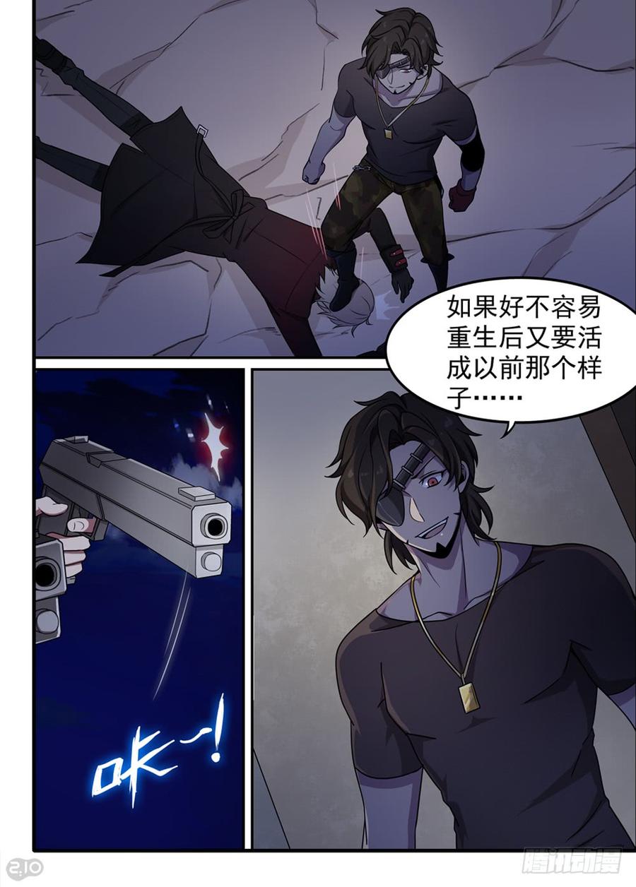 The reborn Ch.72 p7