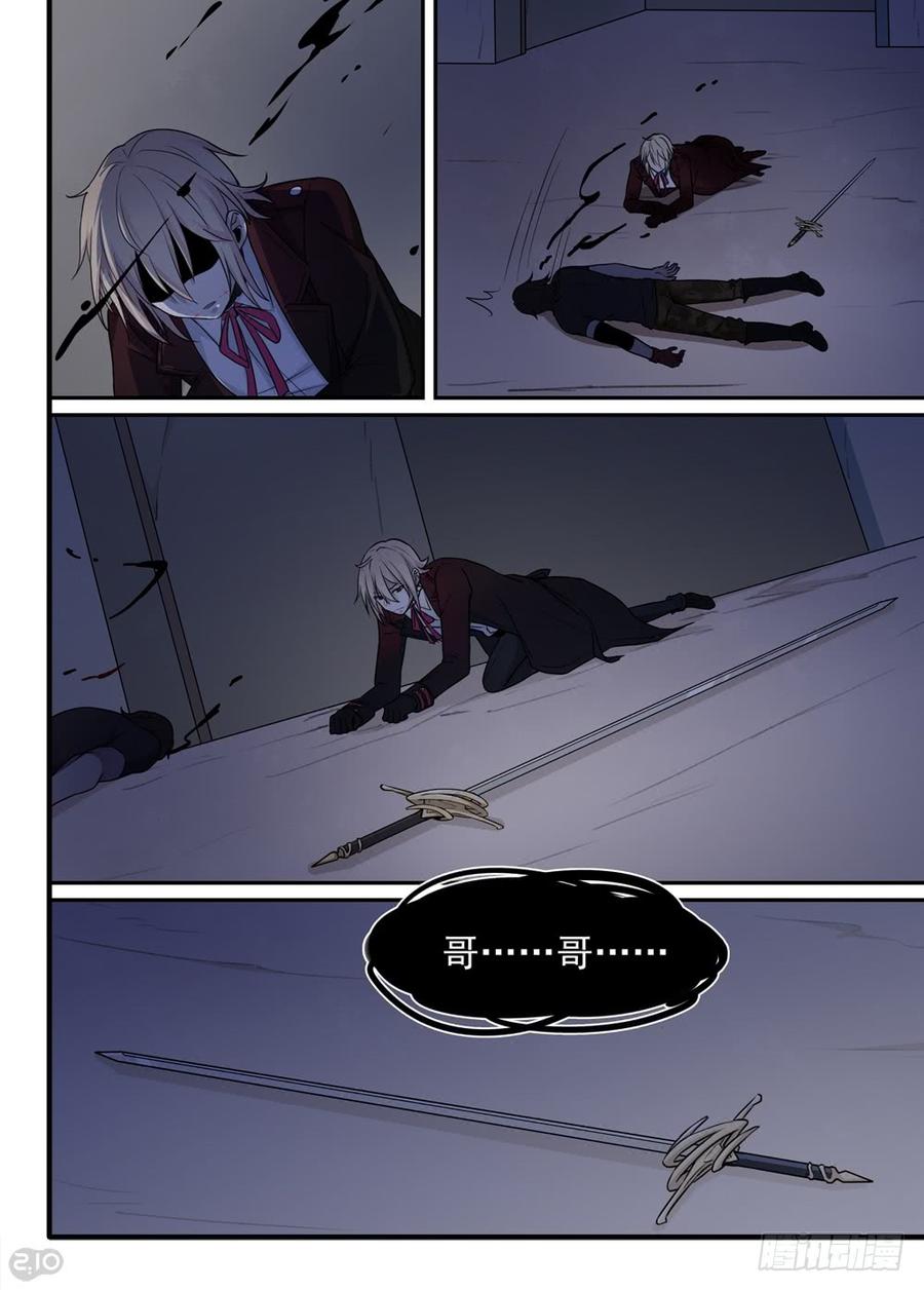 The reborn Ch.72 p9