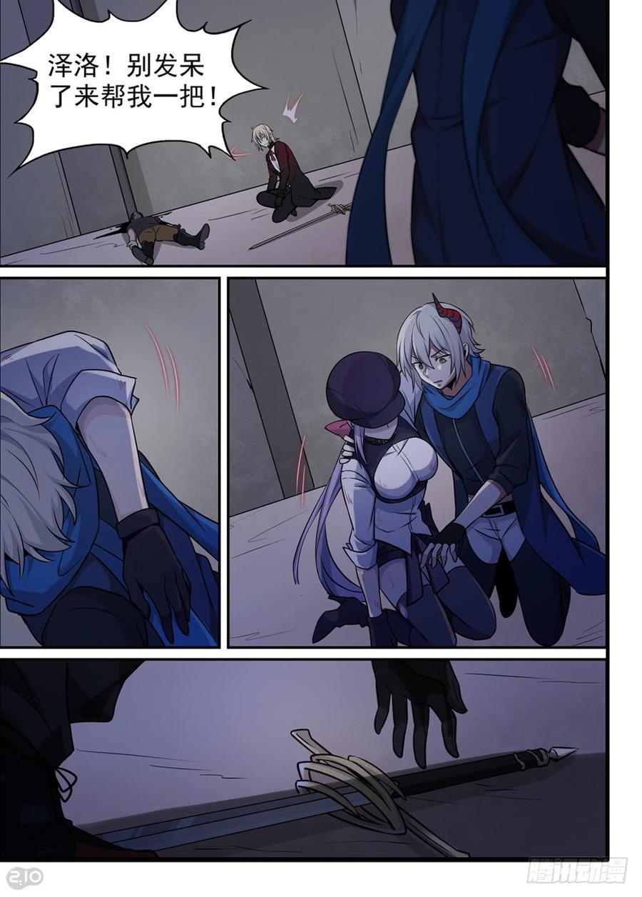 The reborn Ch.73 p2